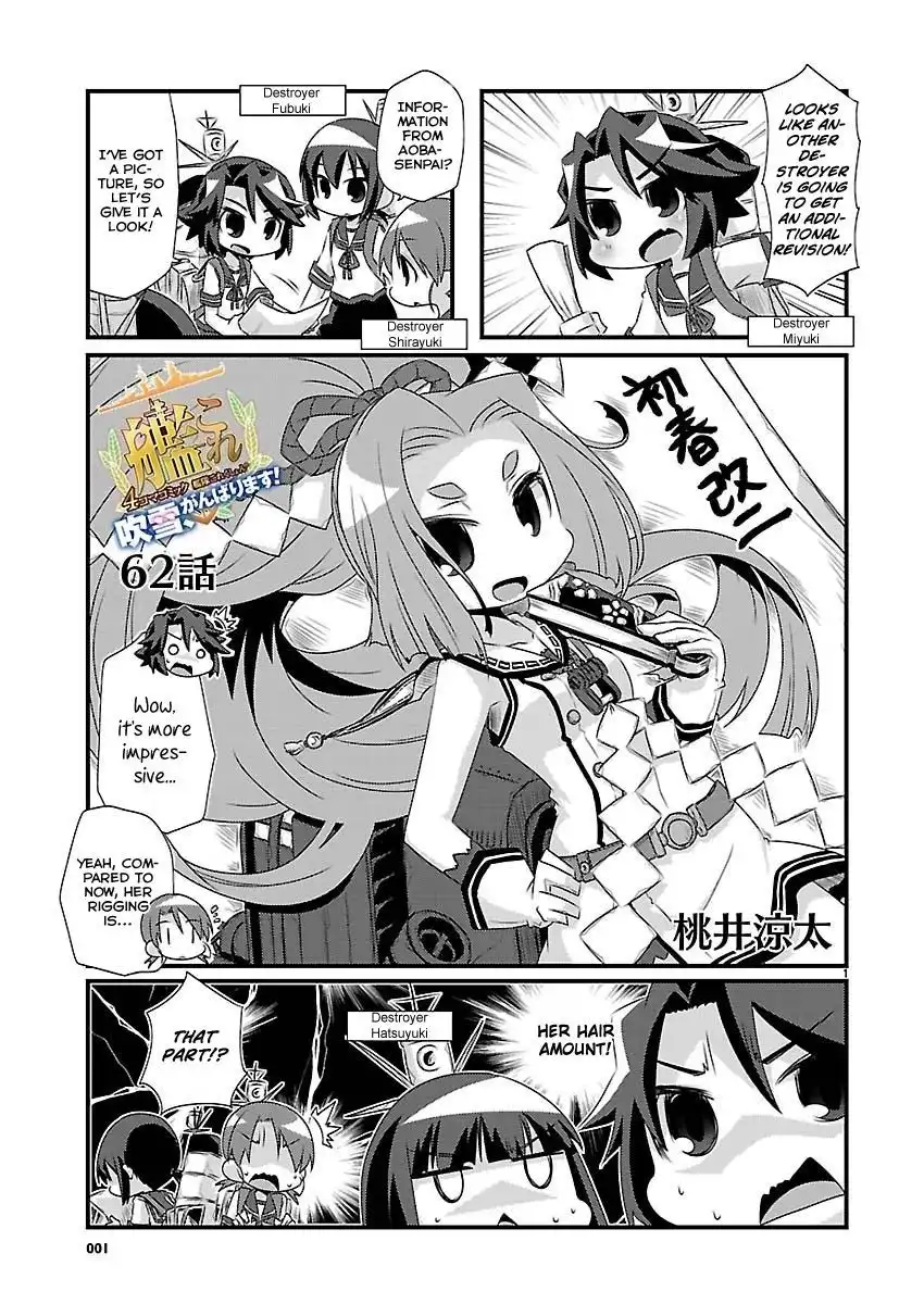 Kantai Collection - Kankore - 4-koma Comic - Fubuki, Ganbarimasu! Chapter 62 1